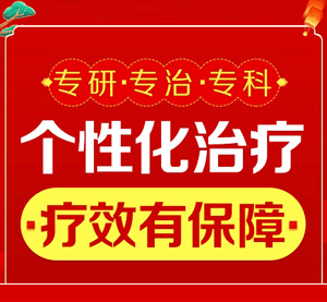 无限极可治疗银屑病吗